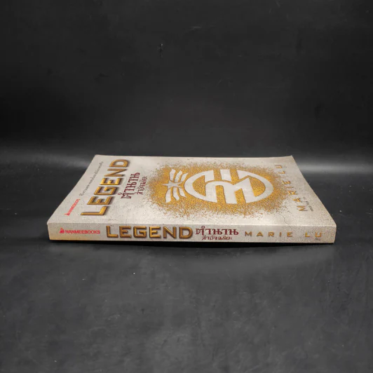 ตำนานล่าอัจฉริยะ LEGEND - Marie Lu รูปที่ 3