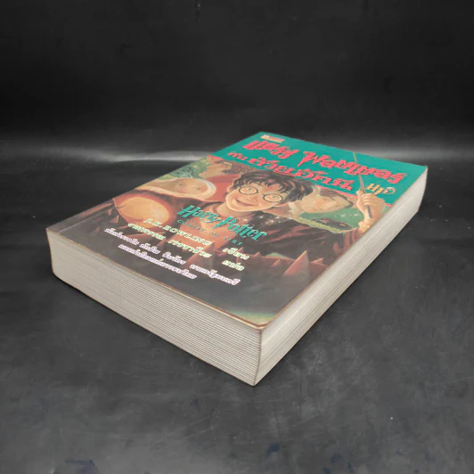 Harry Potter Year 4 แฮร์รี่ พอตเตอร์ กับถ้วยอัคนี - J.K.Rowling รูปที่ 4