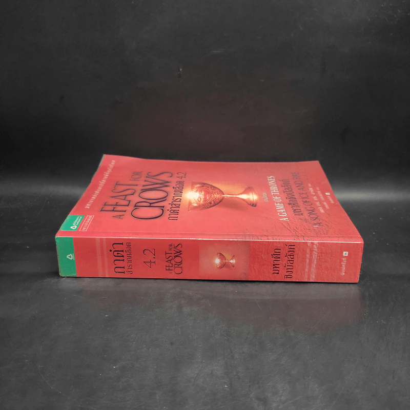 กาดำสำราญเลือด A Feast for Crows (เกมล่าบัลลังก์ A Game of Thrones 4.2) - จอร์จ อาร์. อาร์. มาร์ติน รูปที่ 4