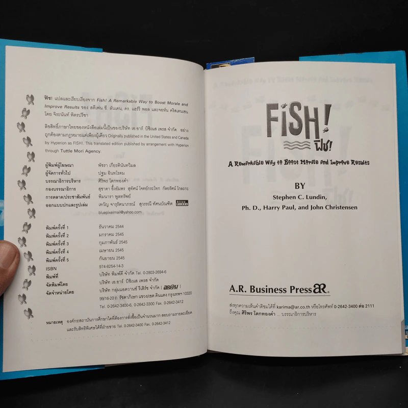 Fish ฟิช (ปกแข็ง) - จิระนันท์ พิตรปรีชา รูปที่ 5