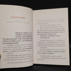 เงา 2 เล่มจบ - โรสลาเรน รูปที่ 6