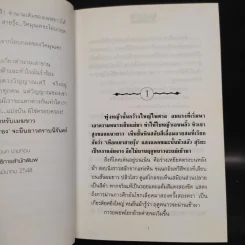 เมฆขาว 2 เล่มจบ - โรสลาเรน รูปที่ 6