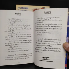 เมฆขาว 2 เล่มจบ - โรสลาเรน รูปที่ 8