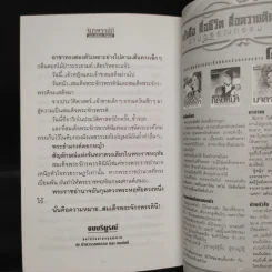 จักรพรรดินี 2 เล่มจบ - ลักษณวดี รูปที่ 8