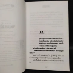 จักรพรรดินี 2 เล่มจบ - ลักษณวดี รูปที่ 7