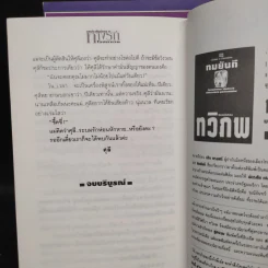 ทางรัก 2 เล่มจบ - โรสลาเรน รูปที่ 8