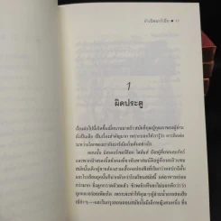 The Chronicles of Narnia อภินิหารตำนานแห่งนาร์เนีย 7 เล่มจบ - ซี.เอส. ลิวอิส รูปที่ 8