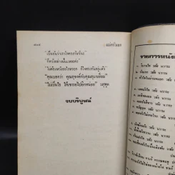 แม่ครัวเอก - วลัย นวาระ รูปที่ 6