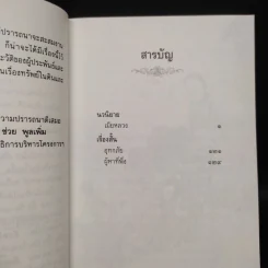 เมียหลวง The First Wife - เพิร์ล เอส. บั๊ก รูปที่ 6