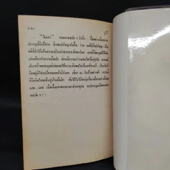 ผู้ดี - ดอกไม้สด รูปที่ 7