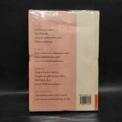 แด่ความรักอันงดงาม - วิสา คัญทัพ รูปที่ 2