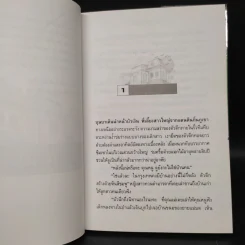 บ้านบุษบาบัณ - น้ำอบ รูปที่ 6