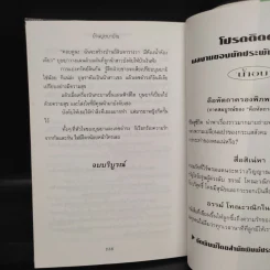 บ้านบุษบาบัณ - น้ำอบ รูปที่ 7