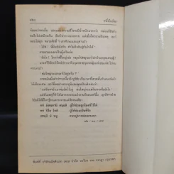 หนึ่งในร้อย - ดอกไม้สด รูปที่ 7