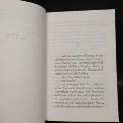 วันวาร - สุวรรณี สุคนธา รูปที่ 6