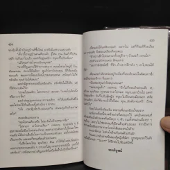 วันวาร - สุวรรณี สุคนธา รูปที่ 7