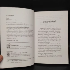 วันวาร - สุวรรณี สุคนธา รูปที่ 5