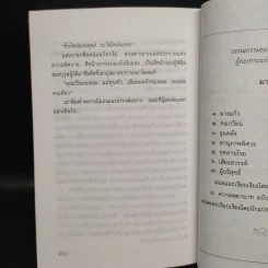 จุมพิตพญามาร - บาร์บารา คาร์ตแลนต์, อมราวดี รูปที่ 7