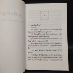 จุมพิตพญามาร - บาร์บารา คาร์ตแลนต์, อมราวดี รูปที่ 6