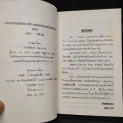นิทรา-สายัณห์ - อิงอร รูปที่ 6