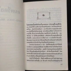 ดนตรีดลใจ - ฟรองซัวส์ ซาก็อง รูปที่ 6