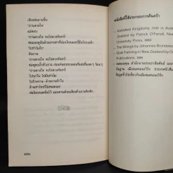 ปานดวงใจ - ประภัสสร เสวิกุล รูปที่ 7