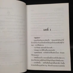 ราตรีพิศวาส - เกตุวดี รูปที่ 6