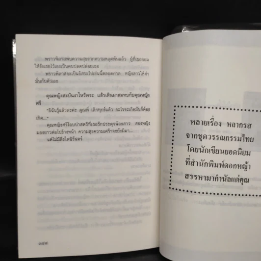 คือหัตถาครองพิภพ - น้ำอบ รูปที่ 8