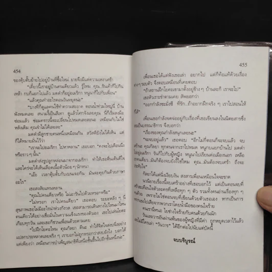 วันวาร - สุวรรณี สุคนธา รูปที่ 7