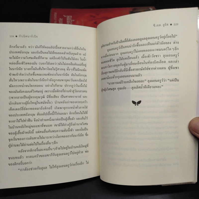 The Chronicles of Narnia อภินิหารตำนานแห่งนาร์เนีย 7 เล่มจบ - ซี.เอส. ลิวอิส รูปที่ 9