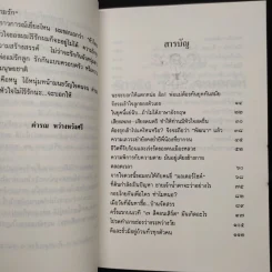 รักจริงๆนะ จะบอกให้ - คำรณ หว่างหวังศรี รูปที่ 6