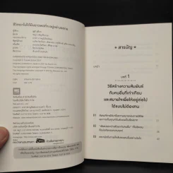 ชีวิตเราไม่ได้ยืนยาวพอที่จะอยู่อย่างอดทน - ซูซูกิ ยูซึเกะ รูปที่ 5