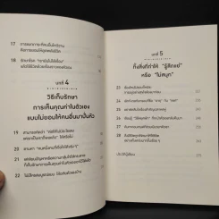 ชีวิตเราไม่ได้ยืนยาวพอที่จะอยู่อย่างอดทน - ซูซูกิ ยูซึเกะ รูปที่ 7