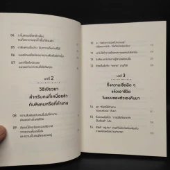 ชีวิตเราไม่ได้ยืนยาวพอที่จะอยู่อย่างอดทน - ซูซูกิ ยูซึเกะ รูปที่ 6