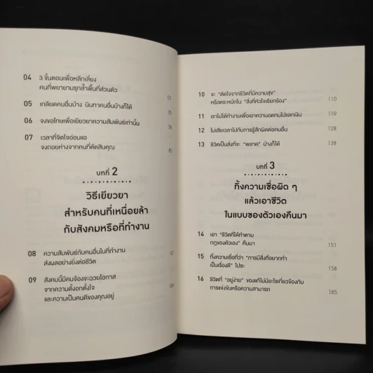 ชีวิตเราไม่ได้ยืนยาวพอที่จะอยู่อย่างอดทน - ซูซูกิ ยูซึเกะ รูปที่ 6