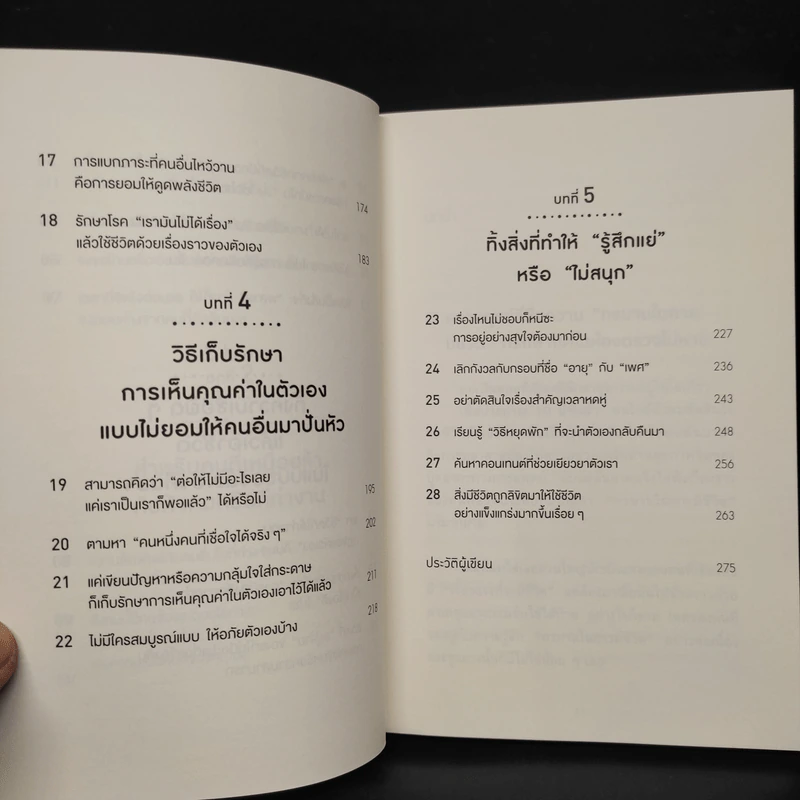 ชีวิตเราไม่ได้ยืนยาวพอที่จะอยู่อย่างอดทน - ซูซูกิ ยูซึเกะ รูปที่ 7