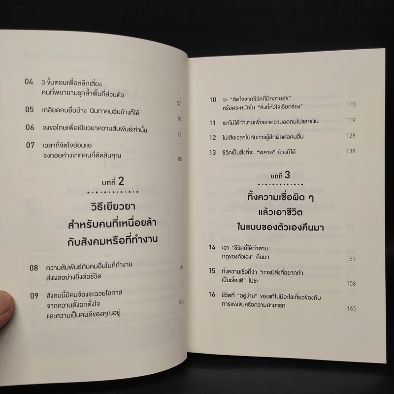 ชีวิตเราไม่ได้ยืนยาวพอที่จะอยู่อย่างอดทน - ซูซูกิ ยูซึเกะ รูปที่ 6