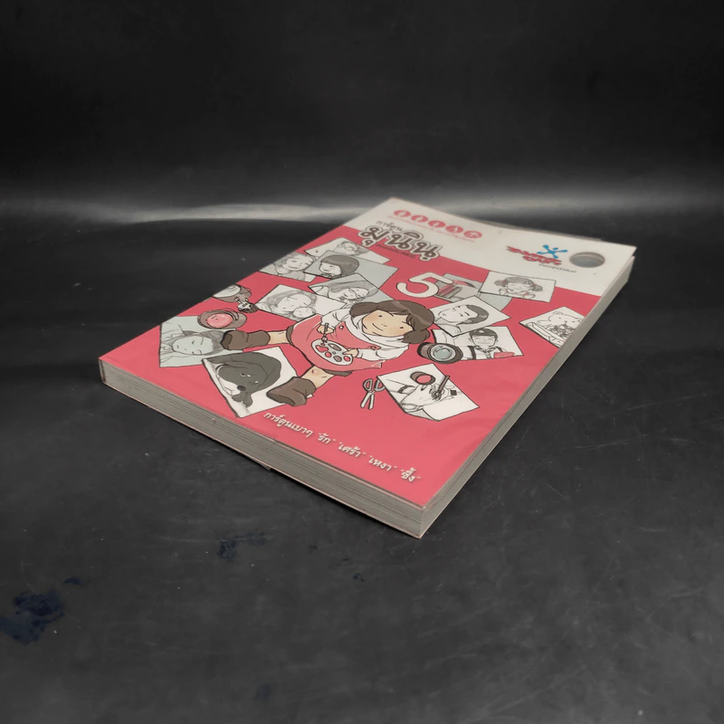 การ์ตูนมุนิน เล่ม 5 รูปที่ 4