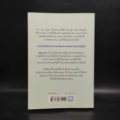 คิดแบบยิว ทำแบบญี่ปุ่น - ฮอนดะ เคน รูปที่ 2