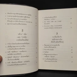 ทุกสิ่งดีขึ้นได้ด้วยการไหลเวียนเลือด - โฮริเอะ อากิโยชิ รูปที่ 6