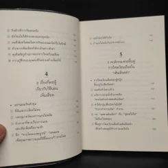 ทุกสิ่งดีขึ้นได้ด้วยการไหลเวียนเลือด - โฮริเอะ อากิโยชิ รูปที่ 7