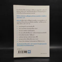 แค่วันละ 1 นาที เปลี่ยนสายตาแย่ให้กลับเป็นเยี่ยม - คนโนะ เซชิ รูปที่ 2