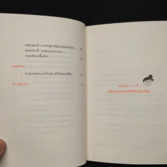 แค่วันละ 1 นาที เปลี่ยนสายตาแย่ให้กลับเป็นเยี่ยม - คนโนะ เซชิ รูปที่ 8