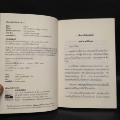 เตรียมเสบียงไว้เลี้ยงตัว 7 - ดังตฤณ รูปที่ 5