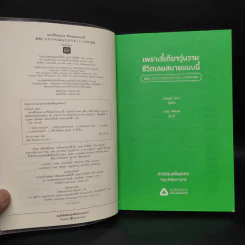เพราะขี้เกียจวุ่นวาย ชีวิตเลยสบายแบบนี้ - นะโอะยุกิ ฮนดะ รูปที่ 5