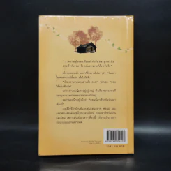 บ้านเล็กในป่าใหญ่ เล่ม 1 - ลอร่า อิงกัลล์ส ไวล์เดอร์ รูปที่ 2