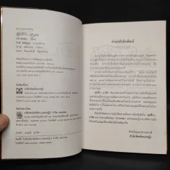 สุดชีวา...อาลัย - วรางคณา รูปที่ 5