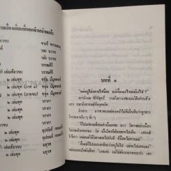 เส้นทางสายรัก - วลัย นวาระ รูปที่ 6