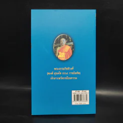 คำพ่อ คำแม่ - พระธรรมกิตติวงศ์ รูปที่ 2