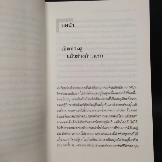 บริการสุดท้ายแด่ผู้ตาย เก็บกวาดความแตกสลายของชีวิต - คิมวัน รูปที่ 6